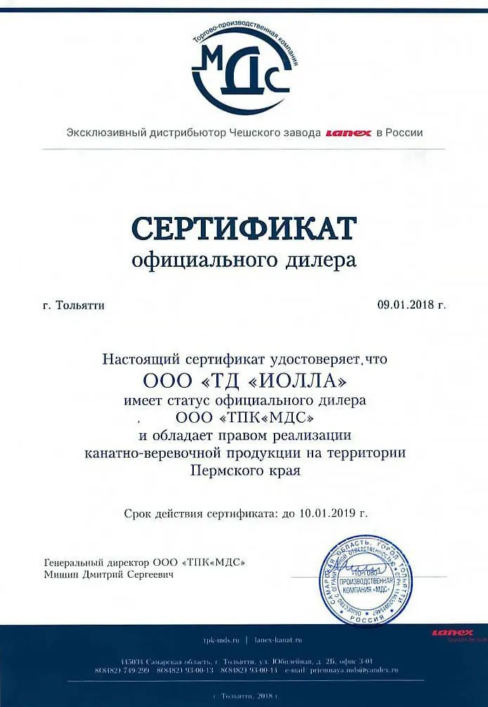 ЛАНЕКС.jpg